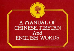 A Manual of Chinese, Tibetan and English Words (With Roman)