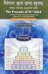 पिंगल कृत छन्द:सूत्रम The Prosody of Pingala - A Treatise of Vedic and Sanskrit Metrics with Applications of Vedic Mathematics