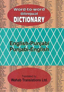 English-Punjabi Punjabi-English (Word-to-Word Bilingual Dictionary)