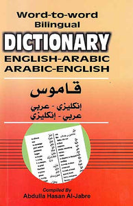 English-Arabic Arabic-English (Word-to-Word Bilingual Dictionary)