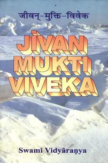 Jivan Mukti Viveka