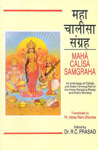 MAHA CALISA (Chalisa) SAMGRAHA