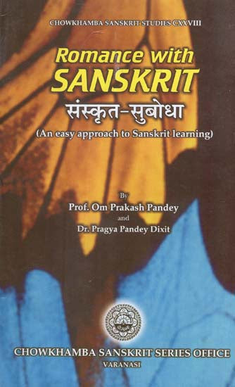 संस्कृत - सुबोधा - Sanskrit- Subodha (An Easy Approach to Sanskrit Learning)