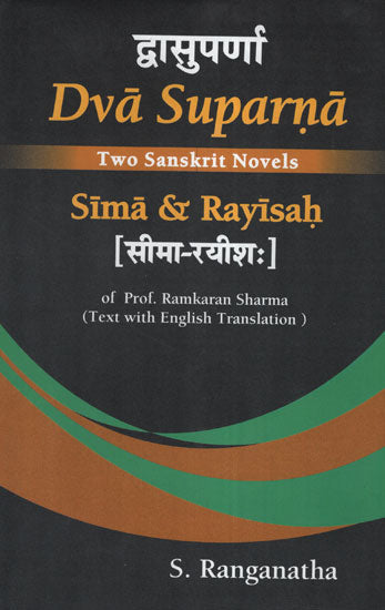 द्वासुपर्णा - Dva Suparna (Two Sanskrit Novels with Text and Translation)