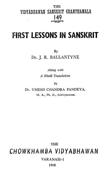 संस्कृत प्रथम पाठमाला - First Lessons in Sanskrit (An Old and Rare Book)