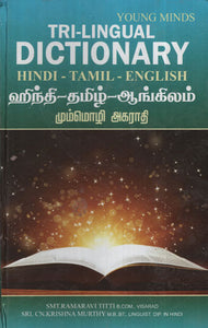 Youngminds Tri-Lingual Dictionary Hindi - Tamil - English