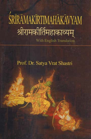 श्रीरामकीर्तिमहाकाव्यम् - Sri Rama Kirti Mahakavyam (With English Translation)