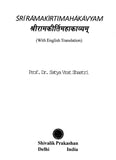 श्रीरामकीर्तिमहाकाव्यम् - Sri Rama Kirti Mahakavyam (With English Translation)