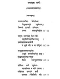 श्रीरामकीर्तिमहाकाव्यम् - Sri Rama Kirti Mahakavyam (With English Translation)