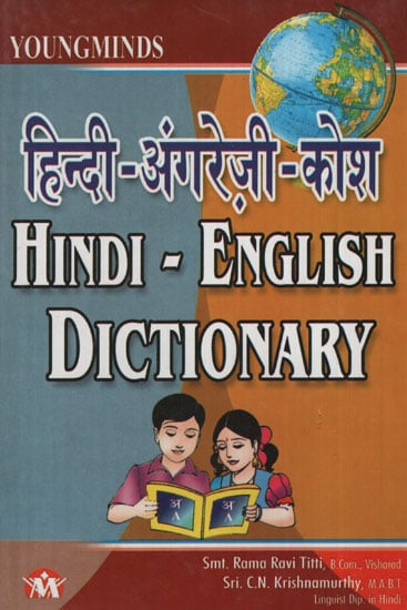 Youngminds Hindi - English Dictionary