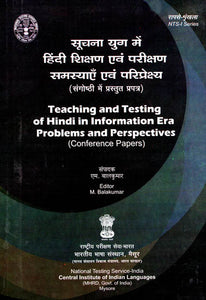 सूचना युग में हिंदी शिक्षा एवं परीक्षण समस्याएँ एवं परिप्रेक्ष्य: Teaching and Testing of Hindi in Information Era Problems and Perspective (Conference Paper)