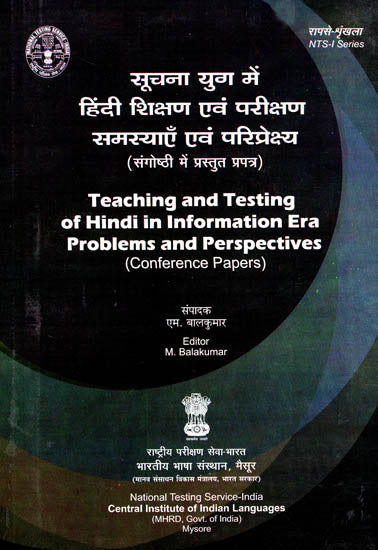 सूचना युग में हिंदी शिक्षा एवं परीक्षण समस्याएँ एवं परिप्रेक्ष्य: Teaching and Testing of Hindi in Information Era Problems and Perspective (Conference Paper)