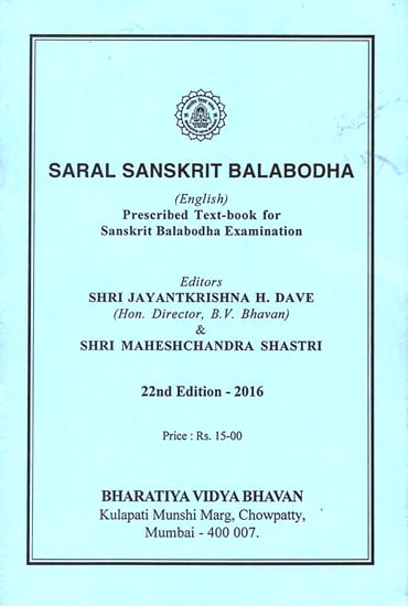 Saral Sanskrit Balabodha