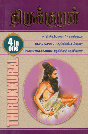 Thirukkural (Tamil)