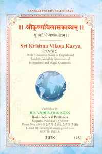 श्रीकृष्णविलासकाव्यम् - Sri Krishna Vilasa Kavya- Canto 2 (With Exhaustive Notes in English and Sanskrit, Valuable Grammatical Instructions and Model Questions)