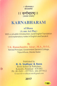 कर्णभारम् - Karnabharam of Bhasa- A One Act Play (With a Valuable Introduction, Lucid English Translation And Explanatory Notes in English and Sanskrit)