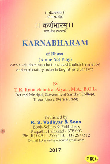 कर्णभारम् - Karnabharam of Bhasa- A One Act Play (With a Valuable Introduction, Lucid English Translation And Explanatory Notes in English and Sanskrit)