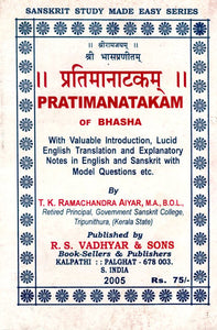 Pratima Natakam of Bhasha- (With Valuable Introduction, Lucid English Translation and Explanatory Notes in English and Sanskrit With Model Questions Etc.)