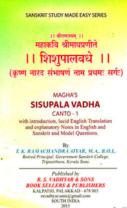 Magha's Sisupala Vadha- Canto-1 (With Introduction, Lucid English Translation and Explanatory Notes in English and Sanskrit and Model Questions)