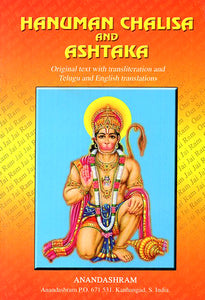 Hanuman Chalisa and Ashtaka (Telugu and English) – Occult-N-Things
