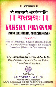 Yaksha Prasnam (Mahabharatam, Araneya Parva)