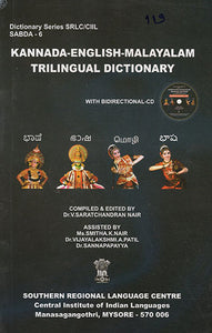 Kannada-English-Malayalam Trilingual Dictionary (With CD)