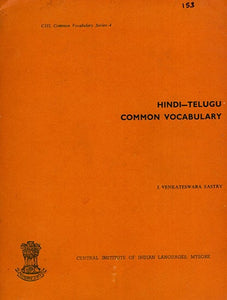 Hindi-Telugu Common Vocabulary (An Old and Rare Book)