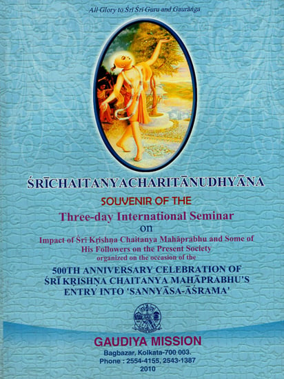 Sri Chaitanya Charitanudhyana- Souvenir of the Three Day International Seminar