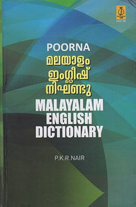 Poorna English Malayalam Dictionary