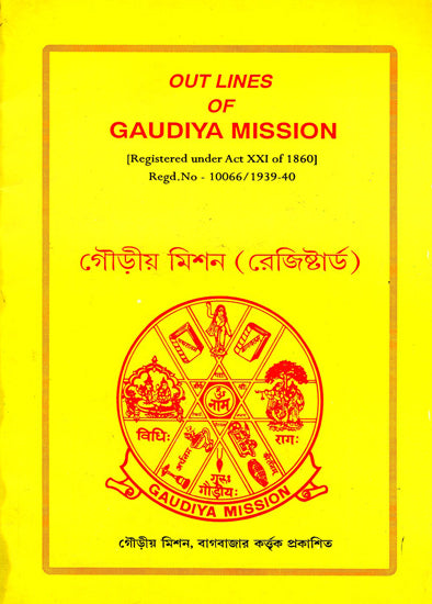 Outlines of Gaudiya Mission