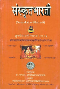 संस्कृतभारती - Samskrita Bharati