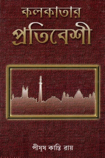 Kolkata Prativesi (An Old and Rare Book in Bengali)