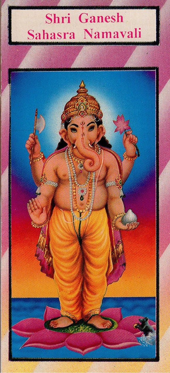 Shri Ganesh Sahasra Namavali