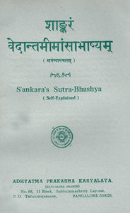 Sankara’s Sutra-Bhashya (Self Explained)