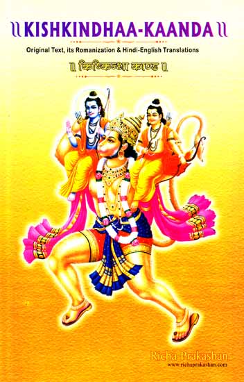 Kishkindhaa-Kaanda (Descent Four) Shree Raamacharitamaanasa