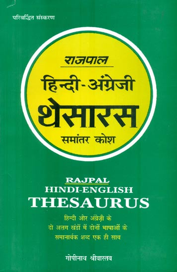 Rajpal Hindi-English Thesaurus