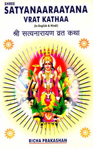 Shree Satyanaaraayana Vrat Kathaa (In English and Hindi)