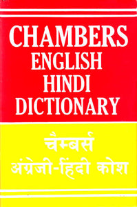 Chambers English Hindi Dictionary (Nineteenth Edition)