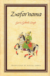 Zafarnama – Guru Gobind Singh ((Persian Text, Transliteration and Translation))