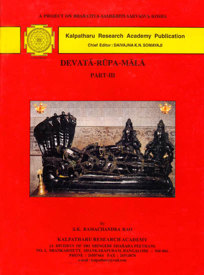 Devata-Rupa-Mala (Part – III)