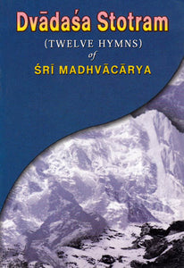 Dvadasa Stotram - Twelve Hymns of Sri Madhvacarya ((Sanskrit Text, Roman Transliteration and English Translation))