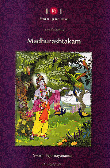 Madhurashtakam: (A Most Beautiful Illustrated Edition) (Text, Transliteration and Detailed Word-to-Word Explanation)