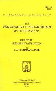 The Vakyapadiya of Bhartrhari With The Vrtti : Chapter I