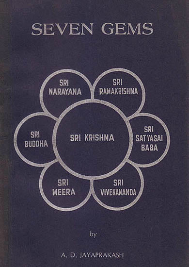 Seven Gems (Sri Narayana. Sri Ramakrishna, Sri Satyasai Baba, Sri Vivekananda, Sri Meera, Sri Buddha, Sri Krishna)