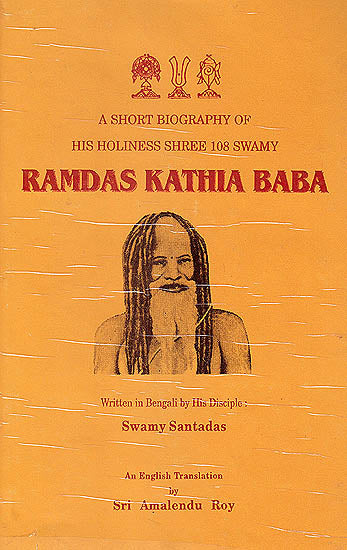Ramdas Kathia Baba (A Short Biography of His Holiness Shree 108 Swamy)