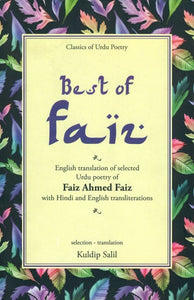 Best of Faiz (Selected Poetry of Faiz Ahmed Faiz) (Urdu text,transliteration and English translation)