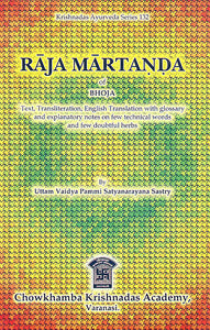 Raja Martanda of Bhoja (Text, Transliteration and English Translation)