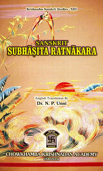 Subhasita Ratnakara (Sanskrit)