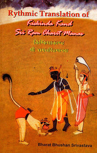 Rythmic Translation of Kiskinda Kand of Sri Ram Charit Manas