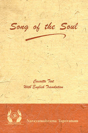 Song of The Soul